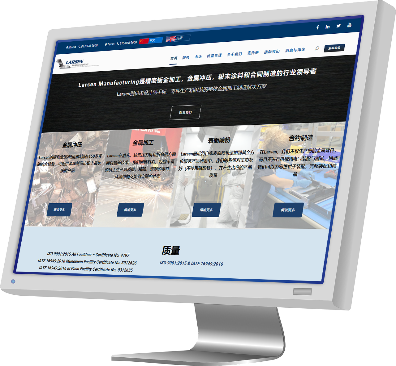 larsen-chinese Larsen Manufacturing Chinese Website